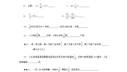 数学六年级上册2.5  分数的乘法练习题