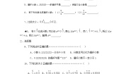 数学六年级上册第二章  分数第2节  分数的运算2.7  分数与小数的互化复习练习题