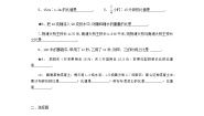 数学沪教版 (五四制)3.1  比的意义同步测试题