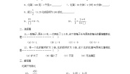 沪教版 (五四制)六年级上册3.2  比的基本性质练习题