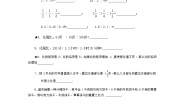 2021学年第三章  比和比例第1节  比和比例3.2  比的基本性质课堂检测