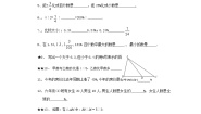 初中数学沪教版 (五四制)六年级上册3.4  百分比的意义一课一练