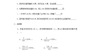 初中数学沪教版 (五四制)六年级上册3.5  百分比的应用精练