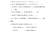 初中数学沪教版 (五四制)六年级上册4.2  弧长当堂达标检测题