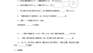 初中数学4.3  圆的面积同步训练题
