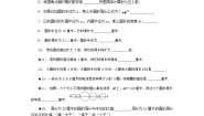 初中4.1  圆的周长同步练习题