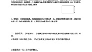 冀教版九年级上册24.1  一元二次方程学案