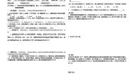 冀教版九年级上册24.1  一元二次方程学案设计