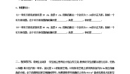 2021学年24.1  一元二次方程学案设计