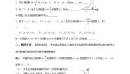 九年级上册27.1  反比例函数学案设计