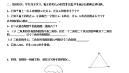 初中数学冀教版九年级上册第28章 圆28.2  过三点的圆导学案及答案