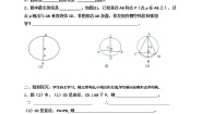 初中数学冀教版九年级上册28.4 垂径定理导学案及答案