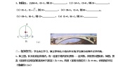 数学九年级上册28.4 垂径定理学案设计