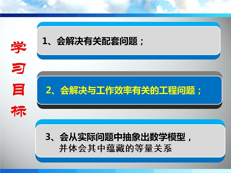 2020-2021学年人教版数学七年级上册3.4实际问题与一元一次方程(一)课件PPT第3页