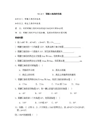 初中数学华师大版八年级上册1 等腰三角形的性质习题