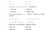 初中数学华师大版八年级上册2 直角三角形的判定复习练习题