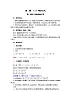 华师大版八年级数学上册教案：12.3 乘法公式 第二课时 两数和的平方