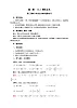华师大版八年级数学上册教案：12.3 乘法公式 第三课时 乘法公式的巩固练习