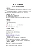 华师大版八年级数学上册教案：12.3 乘法公式 第一课时 两数和乘以这两数的差