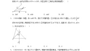 2020-2021学年第1章 三角形的初步知识1.6 尺规作图习题