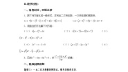 2020-2021学年第22章 一元二次方程综合与测试教学设计及反思