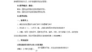 数学九年级上册2. 图形的变换与坐标第二课时教学设计及反思