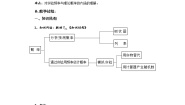 初中数学华师大版九年级上册第25章 随机事件的概率综合与测试教学设计