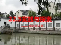 22.3實(shí)踐與探索（增降率問題）-華東師大版九年級(jí)數(shù)學(xué)上冊(cè)課件(共13張PPT)