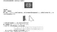 北师大版九年级上册1 认识一元二次方程学案