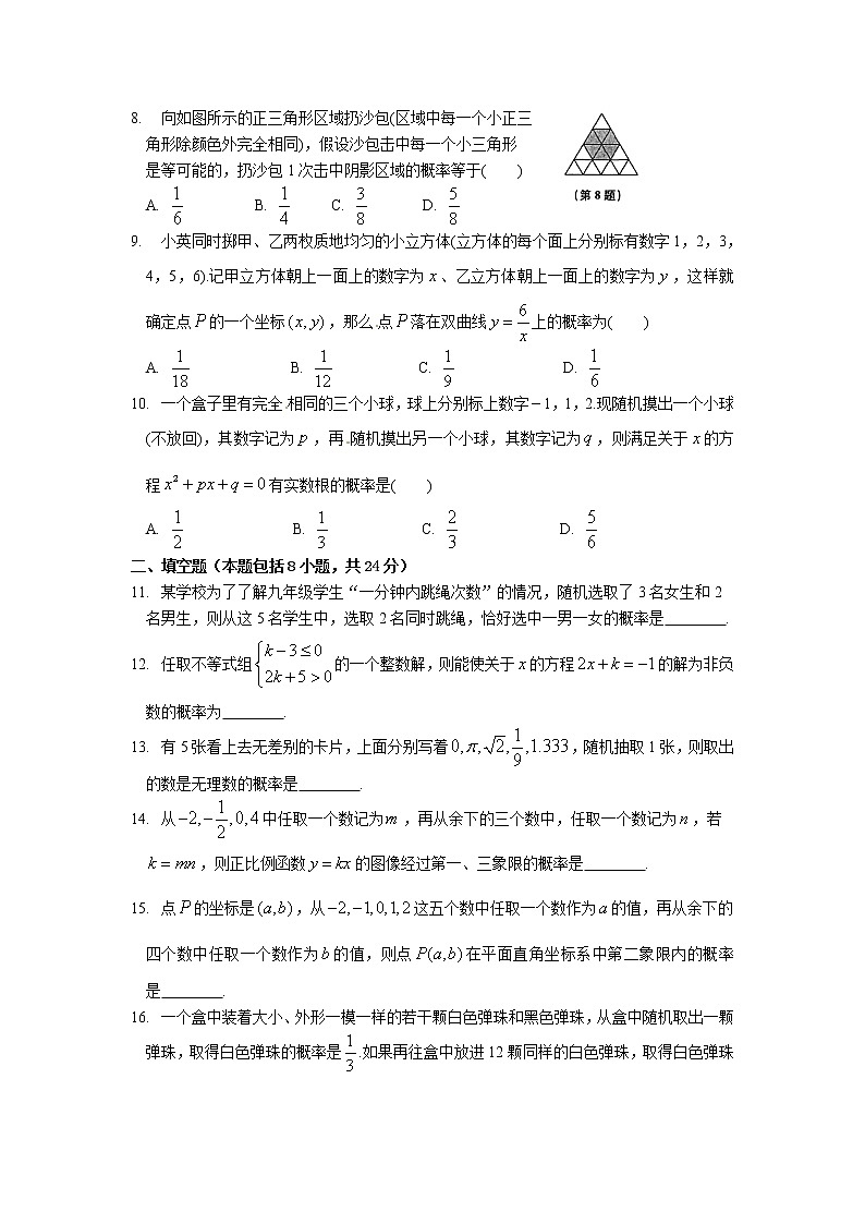 苏科数学九年级上册 第4章 章末检测试卷(有答案)第2页