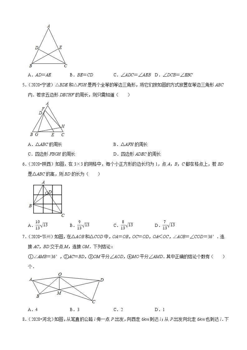 专题14三角形（共50题）-2020年中考数学真题分项汇编（原卷版）【全国通用】02