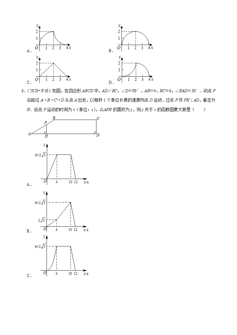 专题26动点综合问题（共45题)-2020年中考数学真题分项汇编（原卷版）【全国通用】03