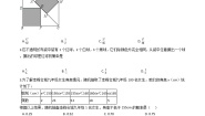 人教版九年级上册25.1 随机事件与概率综合与测试同步训练题