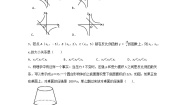 人教版九年级下册26.1 反比例函数综合与测试课后复习题