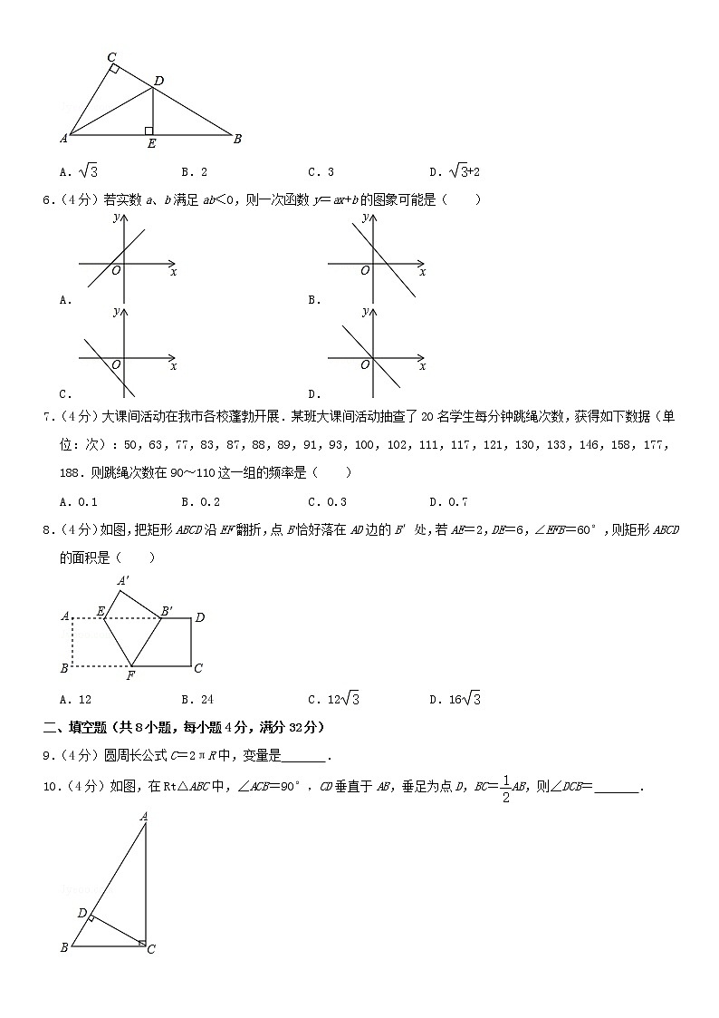 湘教版 八年级数学下学期期末模拟卷2(含解析)02