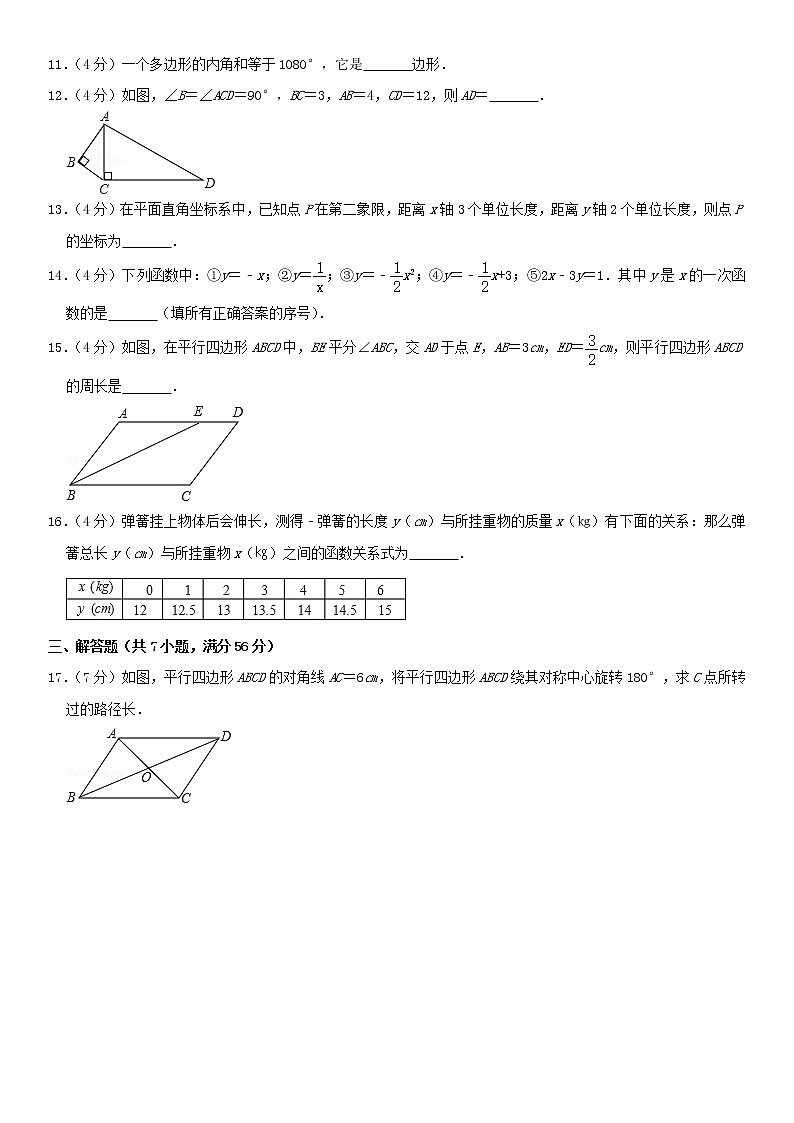 湘教版 八年级数学下学期期末模拟卷2(含解析)03