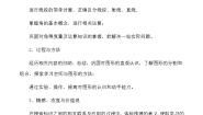 2020-2021学年第四章 几何图形初步综合与测试教学设计