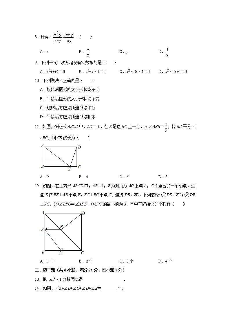 山东省济南市高新区八年级下学期期末数学模拟试卷第2页