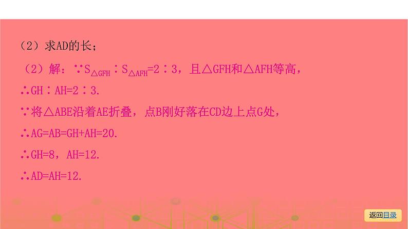 专题八 解答压轴题突破-2021年中考数学一轮复习考点突破课件第4页