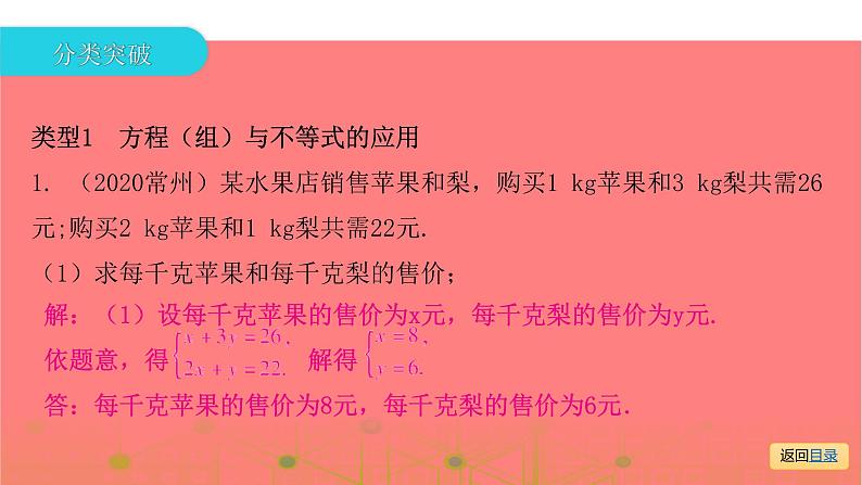 专题六 解答题(二)突破-2021年中考数学一轮复习考点突破课件第2页
