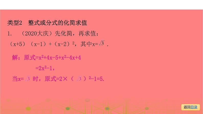 专题五 解答题(一)突破-2021年中考数学一轮复习考点突破课件06