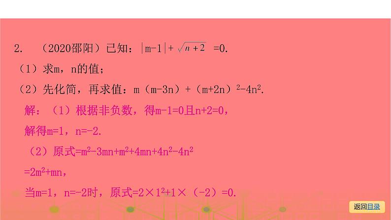 专题五 解答题(一)突破-2021年中考数学一轮复习考点突破课件07