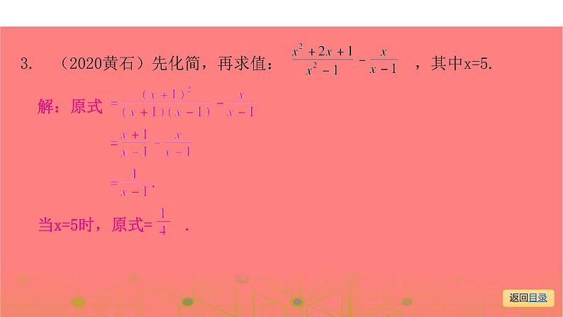 专题五 解答题(一)突破-2021年中考数学一轮复习考点突破课件08