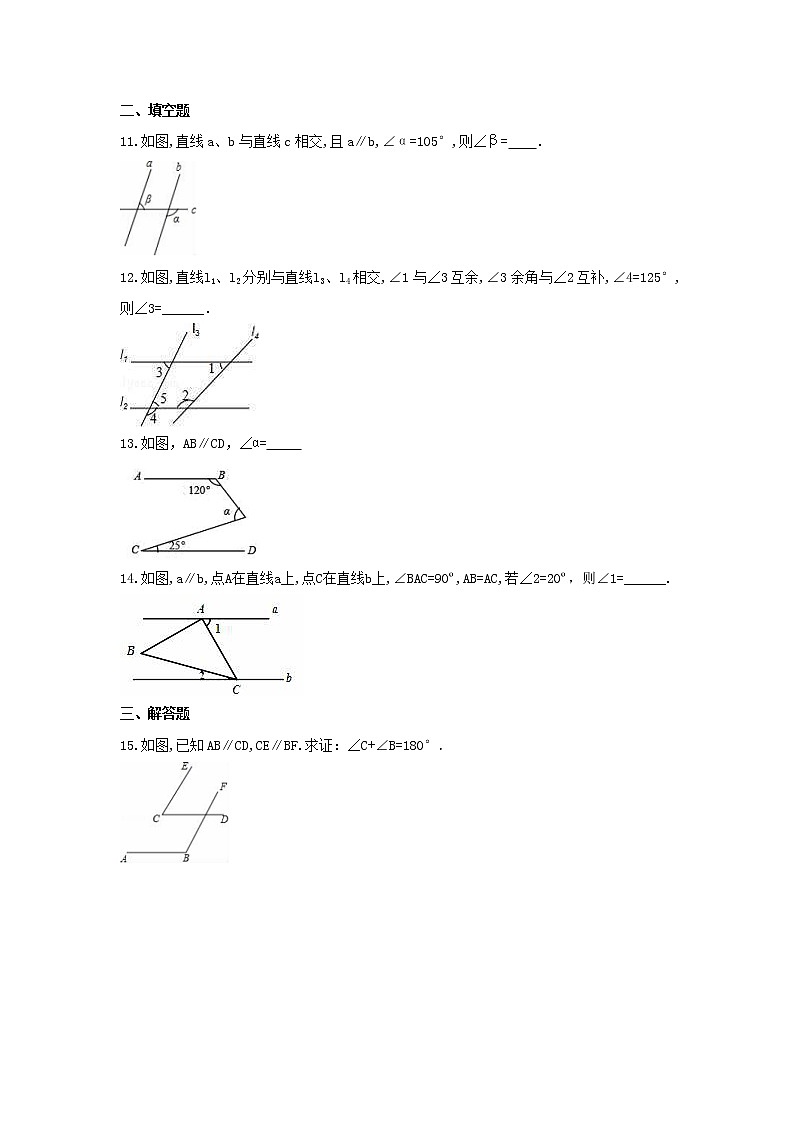 5.2.3《平行线的性质》课时练习华东师大版数学七年级上册第3页