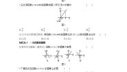 初中数学浙教版八年级上册5.4 一次函数的图象第1课时课堂检测