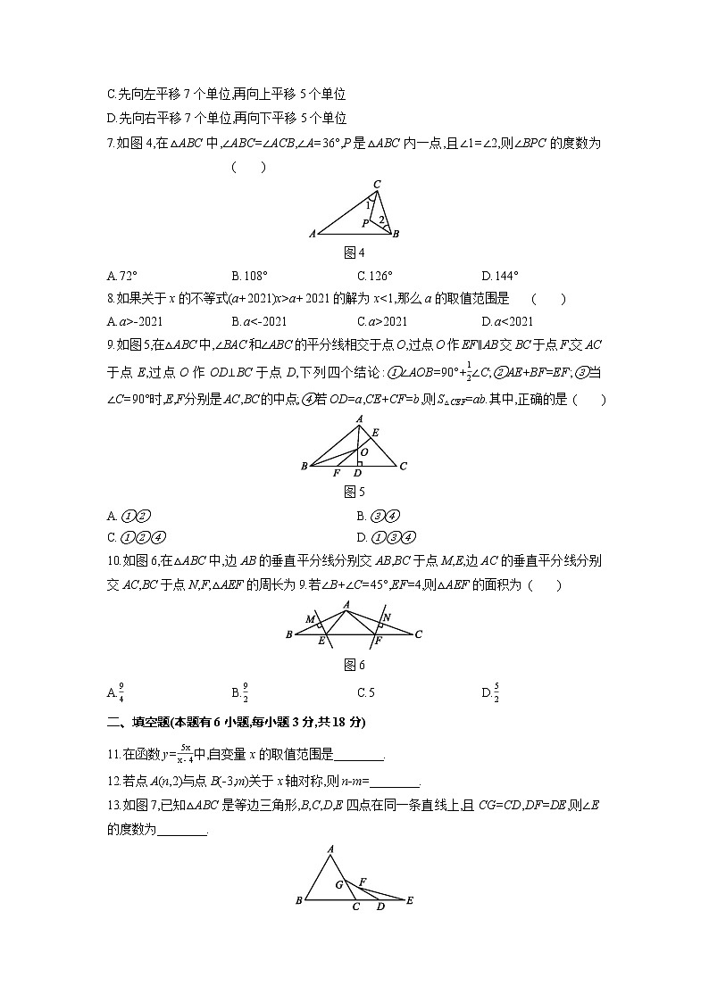 第15章综合测试题浙教版八年级数学上册(1)第2页