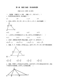 数学九年级上册4.3 相似三角形课时作业