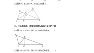 初中数学北京课改版八年级上册12.1 三角形教案设计