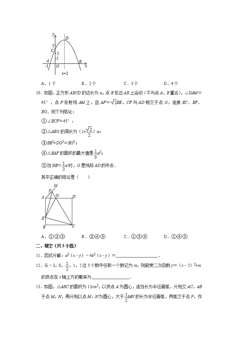 广东省深圳市中考数学模拟试卷(九)Word版03