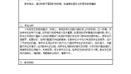 初中数学人教版八年级上册数学活动 镶嵌教案